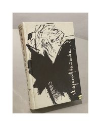 Стихотворения. Поэмы. Марина Цветаева