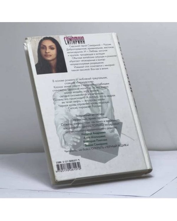 Дополнительное изображение книги «Сепсис»