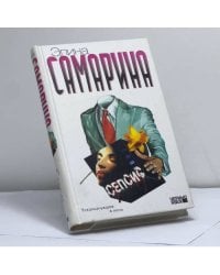 Сепсис