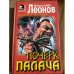 Почерк палача