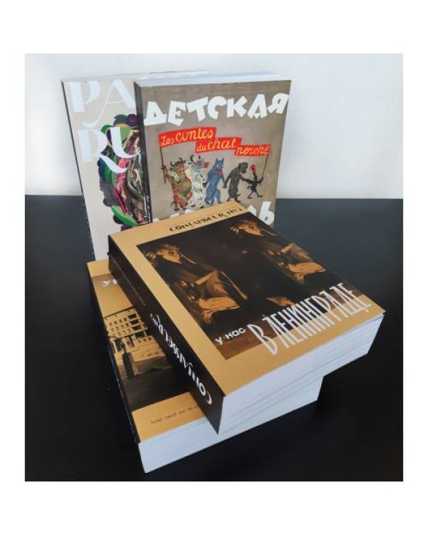 Историко-культурный альманах CONNAISSEUR № 1,2,3 (комплект из 4 книг)