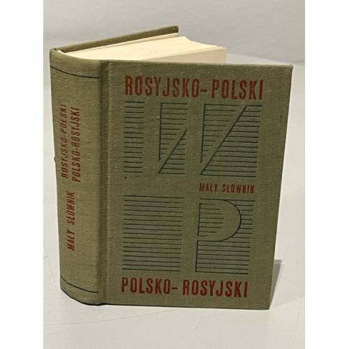 Обложка книги «Краткий русско-польский и польско-русский словарь» — Богуславский Анджей