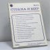 Обложка книги «Страна и мир. № 1 [43], 1988» — Автор не указан
