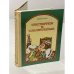 Обложка книги «Гаргантюа и Пантагрюэль» — Франсуа Рабле