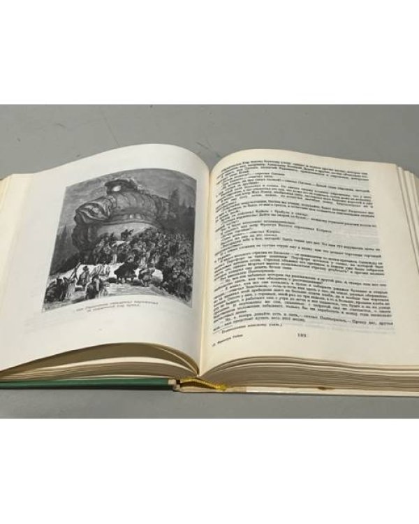 Дополнительное изображение книги «Гаргантюа и Пантагрюэль»