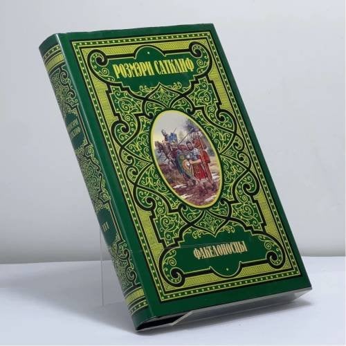 Обложка книги «Факелоносцы» — Р. Сатклиф, ISBN 9785300020286