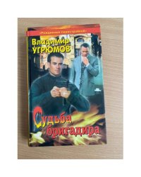 Рожденные перестройкой. Книга 1. Судьба бригадира
