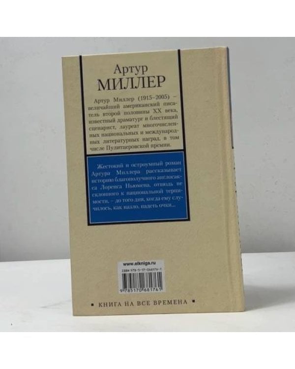 Дополнительное изображение книги «Фокус»