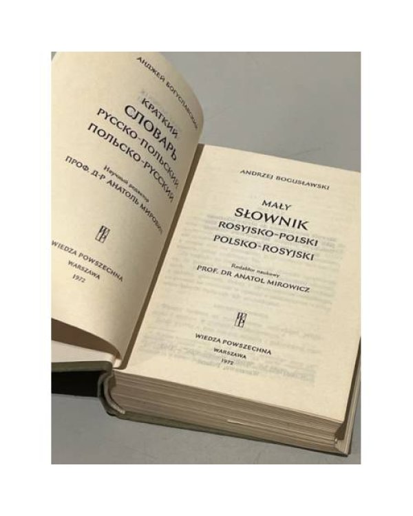 Дополнительное изображение книги «Краткий русско-польский и польско-русский словарь»