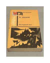 Пасмурный лист