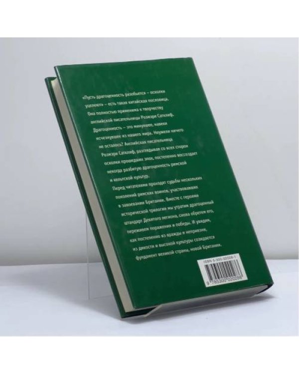 Дополнительное изображение книги «Факелоносцы»