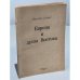 Обложка книги «Европа и душа Востока» — Шубарт В.