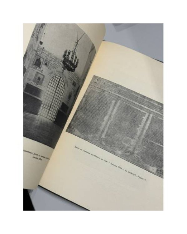 Дополнительное изображение книги «Храм-памятник морякам, погибшим в войну с Японией в 1904‑1905 гг. : Строен в 1910‑1911 гг.»