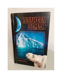 Планета Земля. Полярные широты
