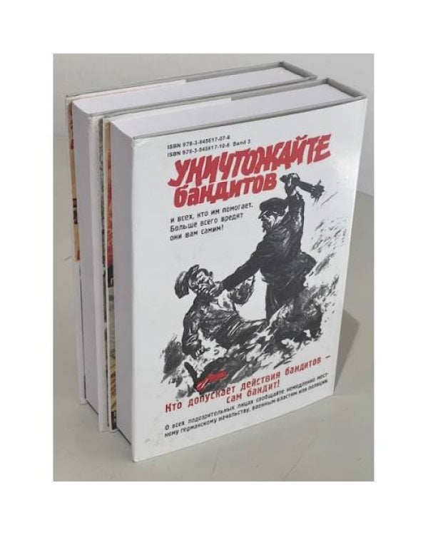 Власов. Опыт литературного исследования. В 4-х томах (Части 1-16)