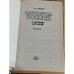 История России в рассказах для детей. Книга 2