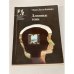 Обложка книги «Длинные тени (сборник)» — Мария Луиза Кашниц