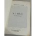 Виктор Некипелов. Стихи 