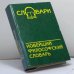 Обложка книги «Новейший философский словарь» — Кондрашов В. А., ISBN 9785222090381
