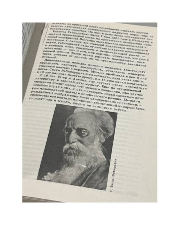 Дополнительное изображение книги «Сто памятных дат. Художественный календарь на 1991 год»