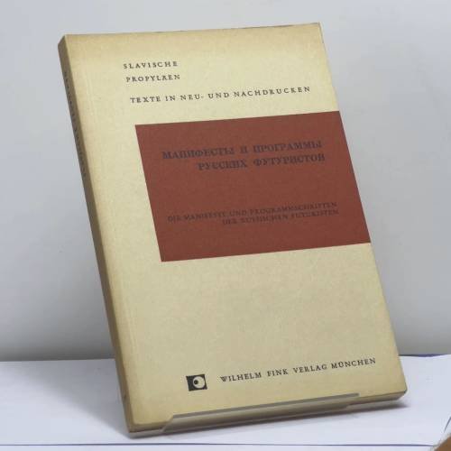 Обложка книги «Манифесты и программы русских футуристов» — Владимир Марков