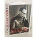 Власов. Опыт литературного исследования. В 4-х томах (Части 1-16)