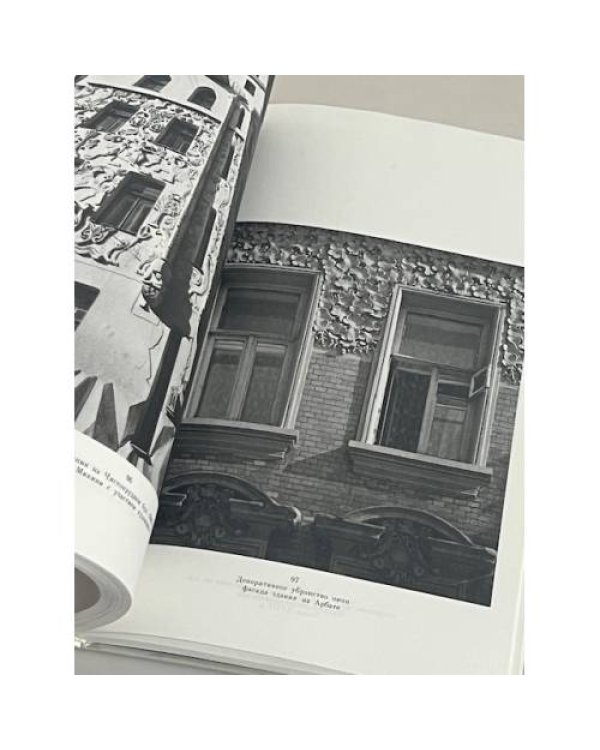 Москва. Архитектурные мотивы