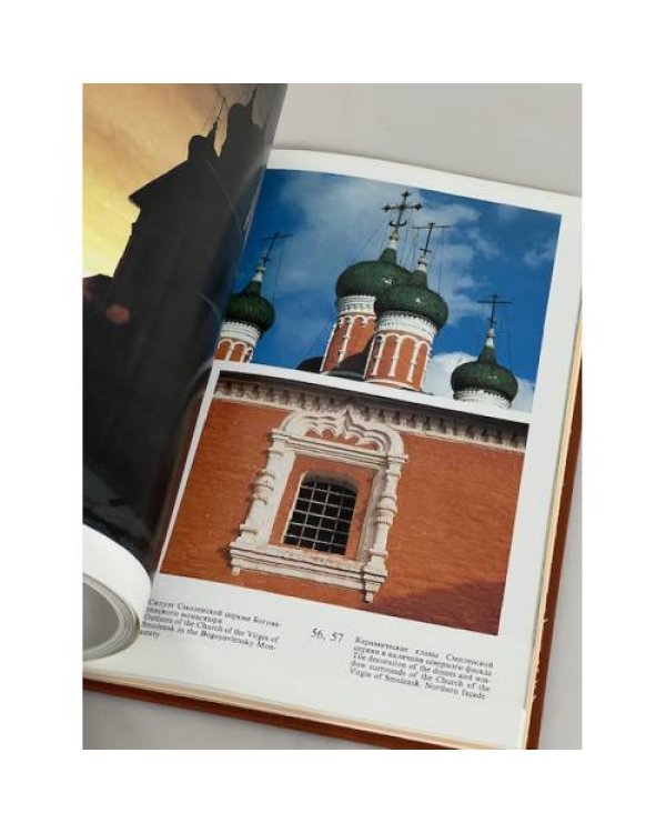 Дополнительное изображение книги «Углич. Памятники архитектуры и искусства»