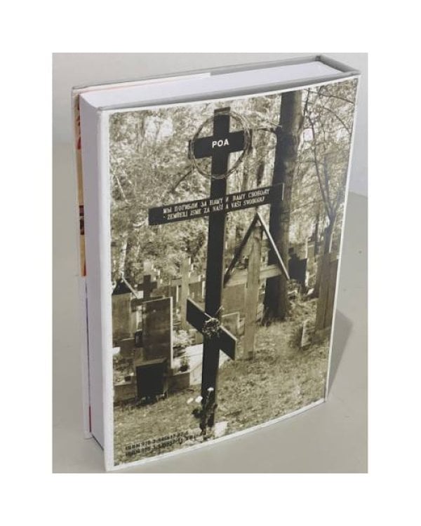 Власов. Опыт литературного исследования. В 4-х томах (Части 1-16)