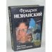 Частное расследование