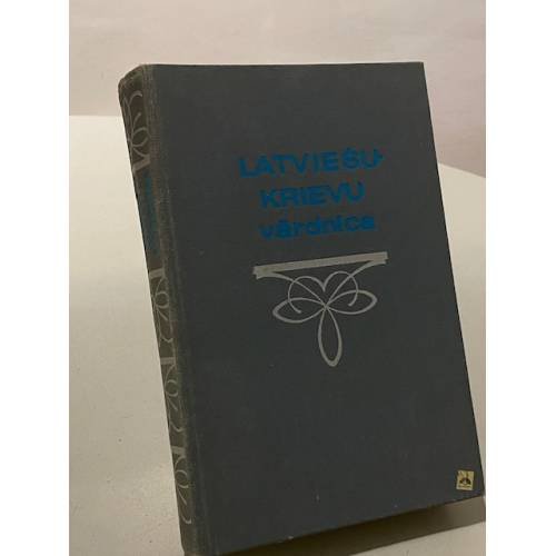 Latviesu-Krievu Vardnica