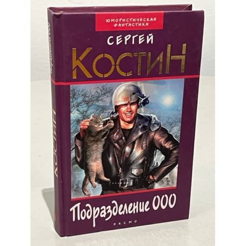 Подразделение ООО