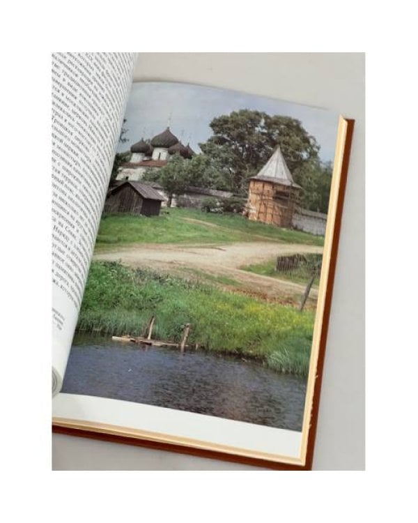 Дополнительное изображение книги «Углич. Памятники архитектуры и искусства»