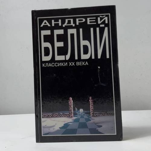Петербург
