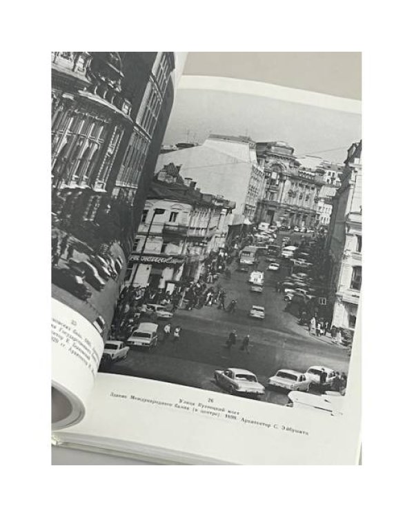 Москва. Архитектурные мотивы