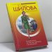 Обложка книги «Хочу богатого, или Кто не спрятался, я не виновата!» — Юлия Шилова, ISBN 9785699239672
