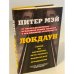 Локдаун