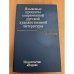 Языковые процессы современной русской художественной литературы. Поэзия