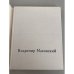 Владимир Маковский 