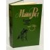 Обложка книги «Всадник без головы» — Майн Рид