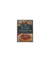 Готовим в мультиварке. Быстрые рецепты