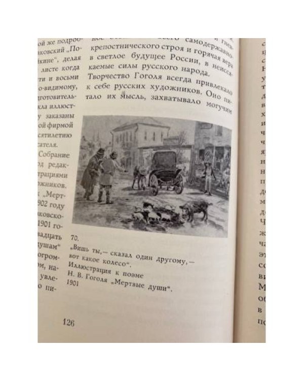 Владимир Маковский 