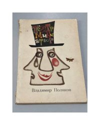 Театр миниатюр