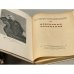 Дополнительное изображение книги «Н.Г. Гарин-Михайловский. Избранные произведения»