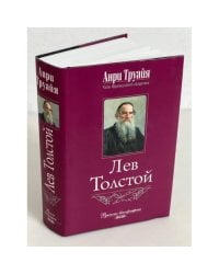 Лев Толстой