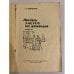 Дополнительное изображение книги «Жизнь даётся не дважды»