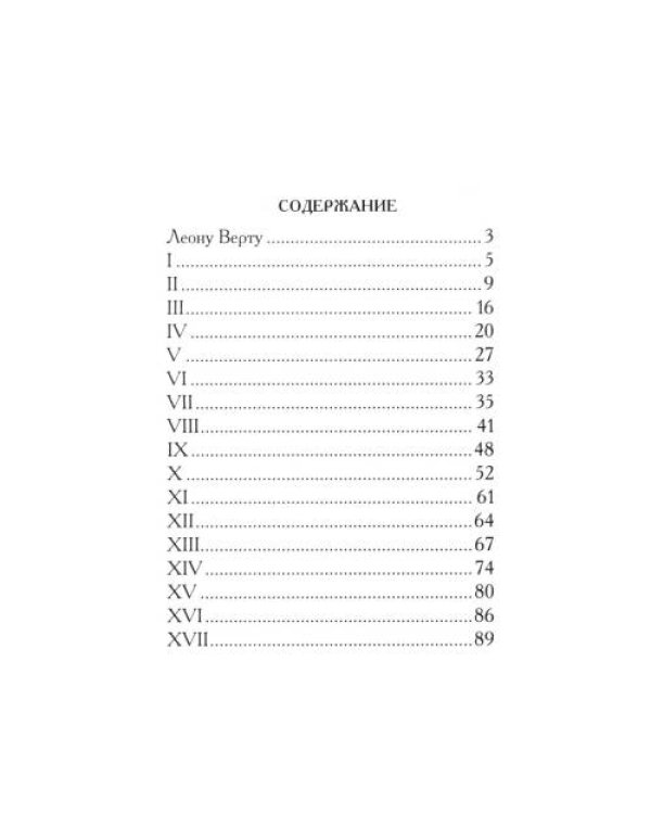 Дополнительное изображение книги «Маленький принц»