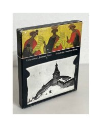 Сокровища Древней Руси/Treasures of Mediaeval Rus
