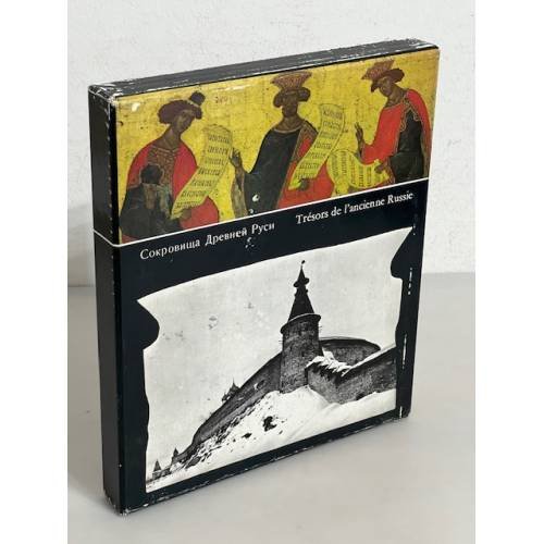 Сокровища Древней Руси/Treasures of Mediaeval Rus