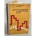 Обложка книги «Электроснабжение и электросети порта» — Кирпичников Л. А., Хариф М. И.
